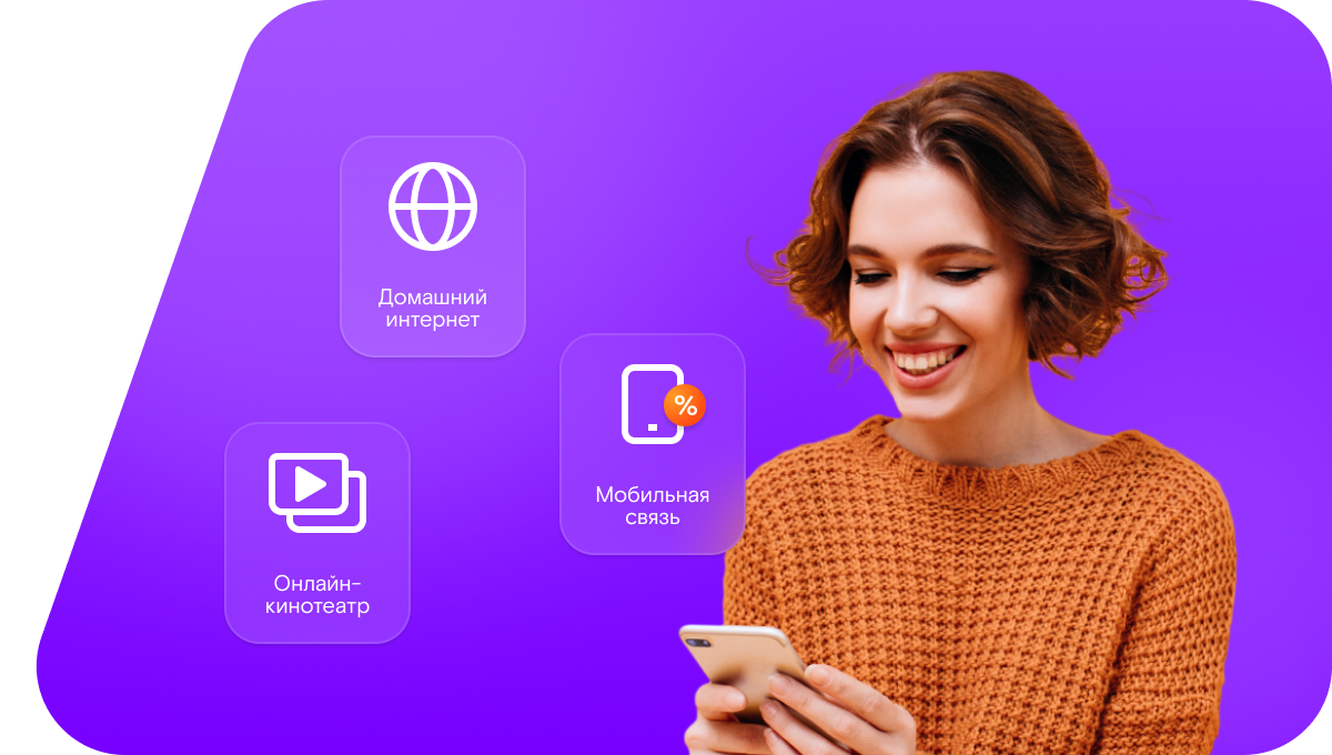 Промо-тарифы Ростелеком в&nbsp;Рудне